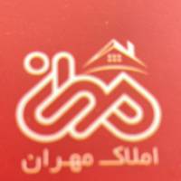 املاک مهران محمدی پروفایل
