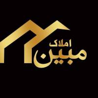 املاک مبین پروفایل