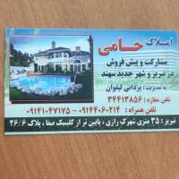 املاک حامی به مدیریت یزدانی لیقوان پروفایل