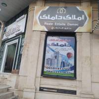 مشاور املاک داماک پروفایل