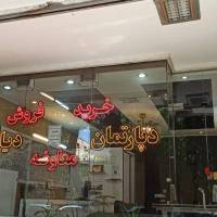 دپارتمان املاک پروفایل