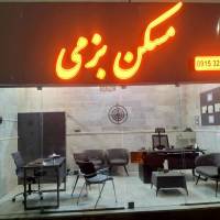 اسماعیل بزمی پروفایل