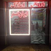 نادرقهرمانپور پروفایل