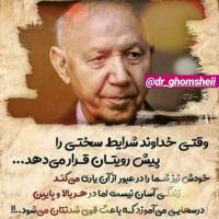 مجید ماه پیشانیان پروفایل