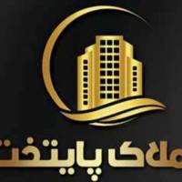 شهبازی املاک پایتخت پروفایل