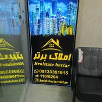 املاک برتر اصفهان پروفایل