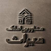 مهندس داودی پروفایل