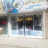 املاک کوروش پروفایل