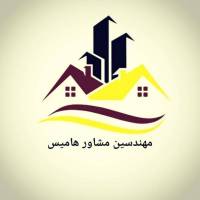 هامیس پروفایل