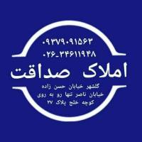 املاک صداقت پروفایل