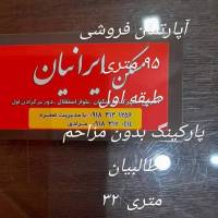 سعید مرادی پروفایل