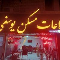 رحیم ذاکری پروفایل