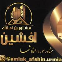 مشاور املاک افشین پروفایل