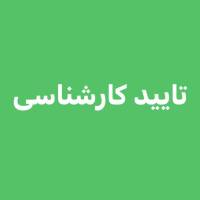 آریا شمس پروفایل