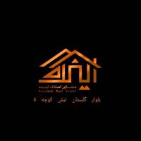 املاک آینده خانم بشاوردی  پروفایل