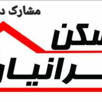 مسکن ایرانیان پروفایل