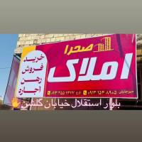 مشاور میلاد میرجلیلی پروفایل
