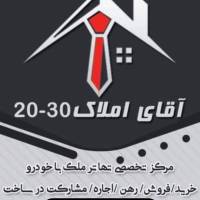 مشاور آقای املاک 30 20 پروفایل