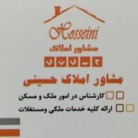 مشاور املاک حسینی پروفایل