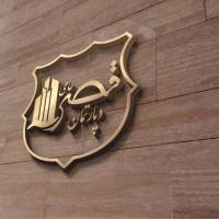 علی اسلامی پروفایل
