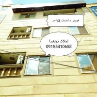 مشاور املاک دهخدا پروفایل