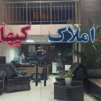 بذرافشان املاک کیهان  پروفایل