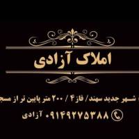 آزادی پروفایل