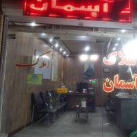 امیرزارعی پروفایل
