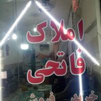 عید محمد فاتحی پور پروفایل