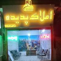 املاک پدیده پروفایل