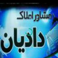 املاک دادیان پروفایل