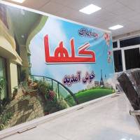بیلوردی پروفایل