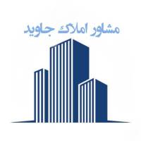 املاک جاوید پروفایل