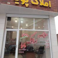 املاک پویا پروفایل