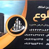 مشاور آژانس املاک پروفایل