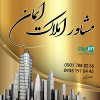  مشاور املاک ایمان سرافرازان45  پروفایل
