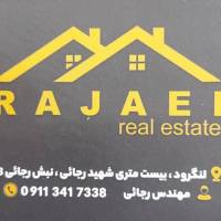 املاک رجائی پروفایل
