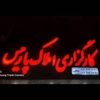 کارگزاری پارمیس پروفایل