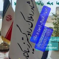 املاک رادگستر پروفایل