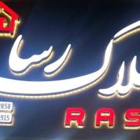سعید کرمیان زیارانی پروفایل