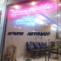 مشاور سلمان جامه طحاف پروفایل