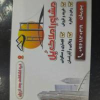 مشاور املاک رسمی پل پوریان پروفایل