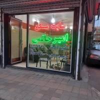 آژانس املاک امیر حاتمی پروفایل