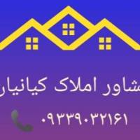 املاک کیانیان پروفایل