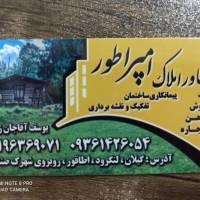 املاک امپراطور پروفایل