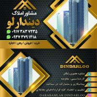 مشاور املاک دیندارلو پروفایل
