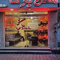 حجت غفرانی  پروفایل