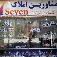 مشاورین املاک sevenاحمد پیری پروفایل