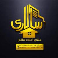 املاک مهدی سالاری پروفایل
