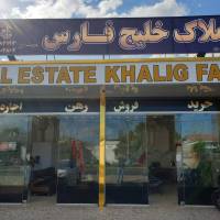 املاک خلیج فارس مشاورحقوقی پروفایل